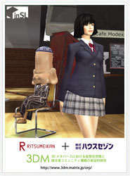 産学連携プロジェクト