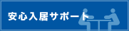 ���S�����T�|�[�g