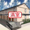 仮)出口様ハイツ