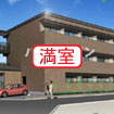 仮)内藤マンション
