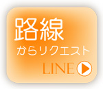 京都の路線から賃貸マンションリクエスト