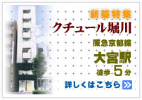 クチュール堀川